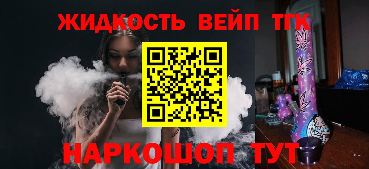 ТГК Wax  Вход с VPN  ТГК вейп с тгк  хочу наркоту  Сосновый Бор 